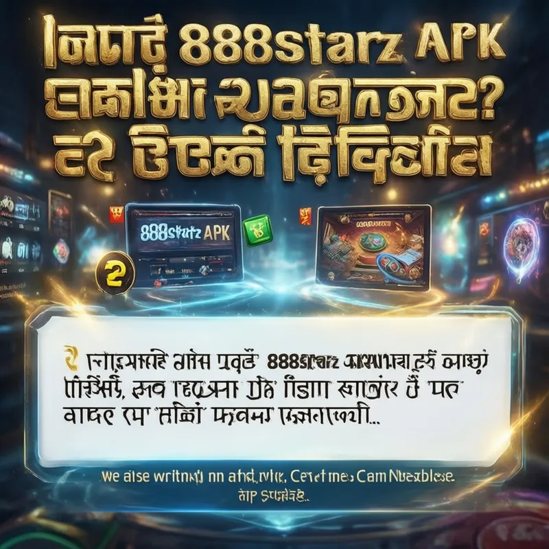 ইনস্টলেশন গাইড